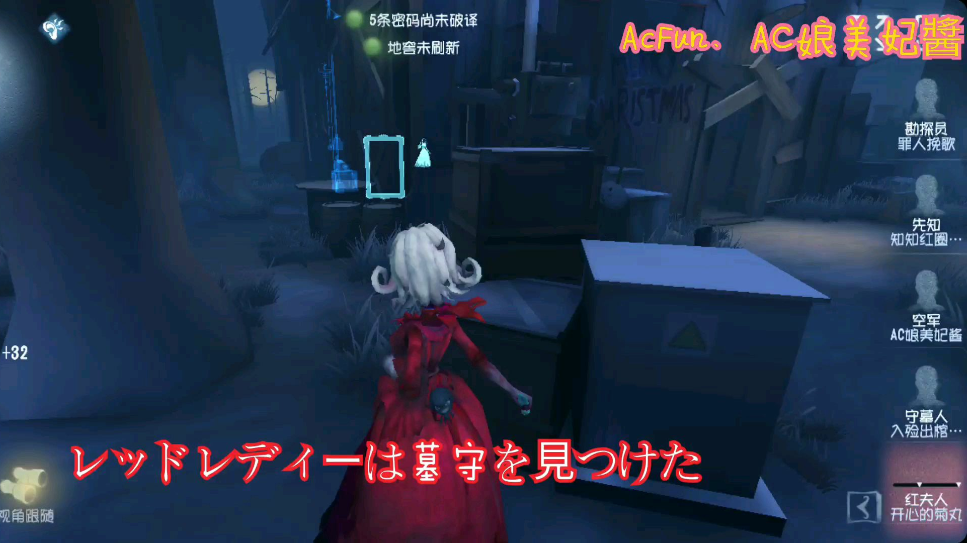 【第五人格】メアリー夫人の仏系